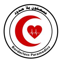 مسعفون بلا حدود (@bpara2020) 's Twitter Profile