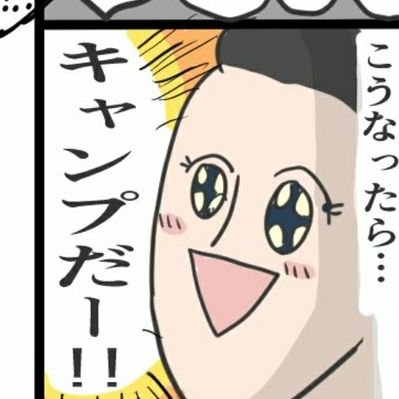 ソリストちゃん ソロキャンプに潜む罠 こんなはずじゃなかった 買ったまんまのでっかい薪にライター近づけて あれぇ おかしいなぁ火つかない 湿気ってる ってホムセンにクレーム入れたあの日から早2年 ごめんね カインズホームさん ソリストちゃん ソロキャンプに潜む罠 こんなはずじゃなかった 買ったまんまのでっかい薪にライター近づけて あれぇ おかしいなぁ火つかない 湿気ってる ってホムセンにクレーム入れたあの日から早2年 ごめんね カインズホームさん