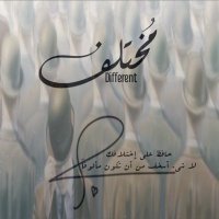 مختلف | Different(@Differenttt5) 's Twitter Profile Photo