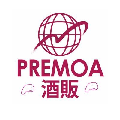 プレモア酒販部門【公式】🍺Pちゃん( ・ᴗ・ )🍺#公式のみものがかり🍺#家飲み応援団さんのプロフィール画像