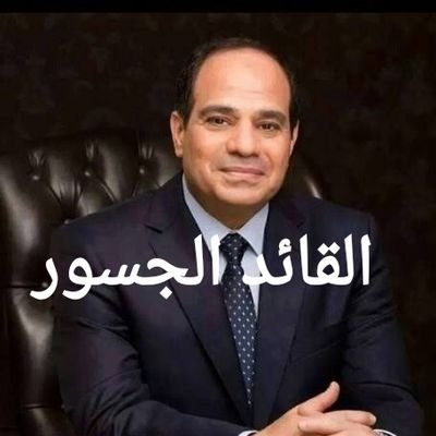 ‏‏‏‏‏عاشق تراب الوطن العربي والإسلامي خاصه ومصر الحبيبه والشعب الليبي والشعب السعودي والشعب الامارات العربيه وعاشت الوحدة العربية والإسلامية وتحيا مصر