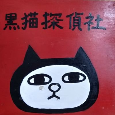 大阪▶︎東京▶︎倫敦▶︎紐育▶︎東京▶︎大阪▶︎神戸一中▶︎札幌農学校▶︎大手町▶︎名古屋
物産会社/へっぽこ平社員5年目