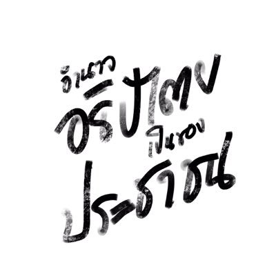 chanutnuntn's profile picture. I'm the captain of JRwcn family 🤷🏻