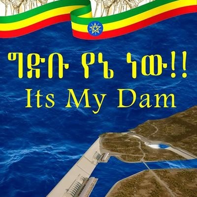 ስለ ኢትዮጵያ መልካም ነገር ስሰማ