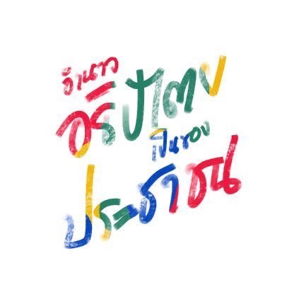 เขียนทุกคู่ที่อยากเขียน | breathing in, writing out