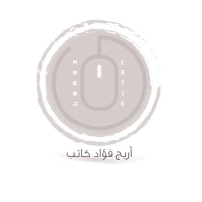اللهم اجعل علمي وتعليمي في خدمة ديني ووطني اللهم ارزقنا العلم النافع والعمل الصالح المتقبل