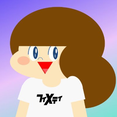 女の子のイラストをひたすら白Ｔにかえてゆくプロジェクト。 無言フォロー常習。Tシャツは販売して絵師さまとチャリティー活動資金に充ててます。ほぼ非営利ですが色んな方と繋がれてむちゃくちゃ楽しい♪ 相互フォローも喜んでー
#絵描きさんと繋がりたい