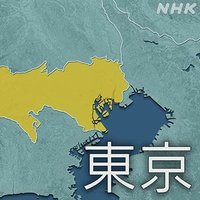東京都新型コロナ陽性率通知bot (@tokyo_corona_) 's Twitter Profile