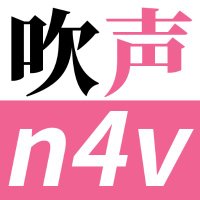 吹替声優 n4v＆rec(@fukikae_com) 's Twitter Profile Photo
