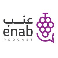 عنب بودكاست (@enabpodcast) 's Twitter Profile
