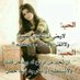اليمن السعيد (@mareb73) Twitter profile photo اليمن السعيد (@mareb73) Twitter profile photo
