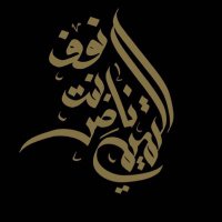 أ.د نوف بنت ناصر التميمي (@prof_altamimi) 's Twitter Profile Photo أ.د نوف بنت ناصر التميمي (@prof_altamimi) 's Twitter Profile Photo