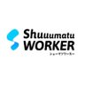 shuuumatuworker's profile picture. 紹介可能人材18万名突破！導入企業数2000社以上の副業案件紹介サービス
「シューマツワーカー」の公式アカウント

仕事を探したい方：https://t.co/H3RFwnhEcp
仕事を依頼したい方：https://t.co/DDg3NZoQbG