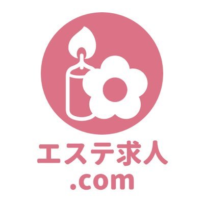 日本最大級の #エステ求人 サイト🌸
動画でサロン見学ができます🎞✨
LINEで転職相談も受付中📱ID＠law8377s
お仕事お探しの #エステティシャン さん
お気軽にDMからご連絡下さい💌
無料のお仕事探しサポートもやっています∮∮
営業時間🕜平日10:00〜19:00