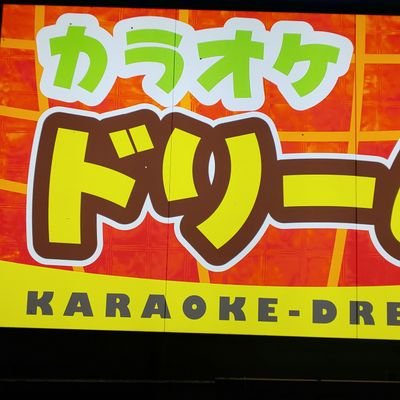 平日ｰ午後12時～午前１時


　　
金、土曜、祝前日は　　午後12時～午前２時まで営業してます。