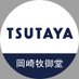 TSUTAYA岡崎牧御堂店 トレカ売場 (@tsutaya74072469) Twitter profile photo TSUTAYA岡崎牧御堂店 トレカ売場 (@tsutaya74072469) Twitter profile photo