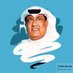 وليد الفرحان (@waleedalfarhan3) Twitter profile photo وليد الفرحان (@waleedalfarhan3) Twitter profile photo