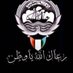 الشقيفي (@k_karloos) Twitter profile photo الشقيفي (@k_karloos) Twitter profile photo