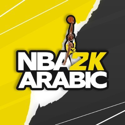 ‏الحساب العربي الأول لعشاق لعبة كرة السلة ‎#NBA2K 🏀