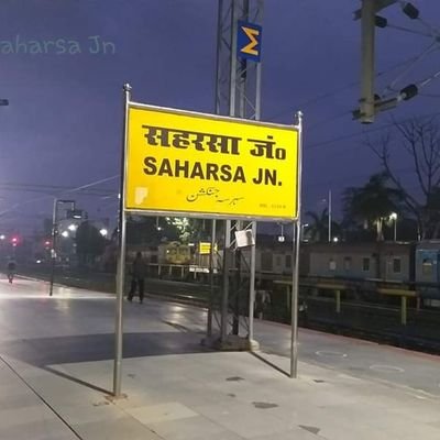 rail@saharsa