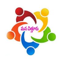 Our Chittoor (@manachittooru) 's Twitter Profile