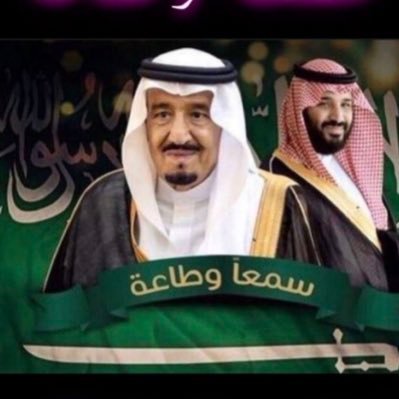 الدين الاسلامي المعتدل على مذهب اهل السنة والجماعة ( خط احمر ) . الملك وولي عهده ( خط احمر ) . أمن المملكة ( خط احمر ) .
