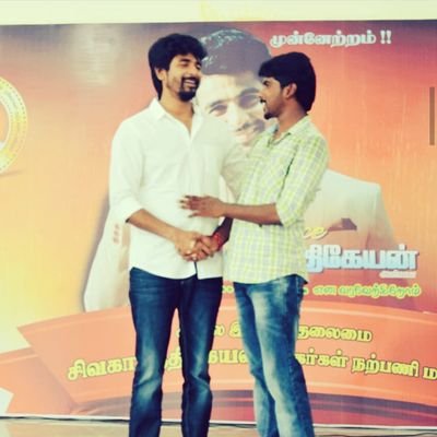 Die&fan of Siva Anna ur great inspiration for me.... Love u to see in big screen... With lots crazy and love verithanam ... Love u all ....😎😘😘