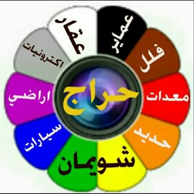 مطابع * عقار * سيارات * تسويق للغير 00966551109699