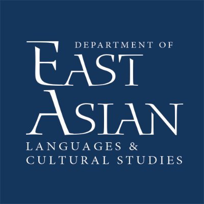 Official account of the Department of East Asian Languages & Cultural Studies at the University of California, Santa Barbara (@ucsantabarbara).