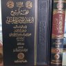 Jassim196J's profile picture. مهتم بتراجم القرن السابع والثامن الهجري