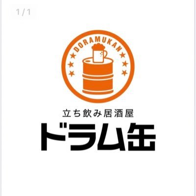 渋谷で安く呑める居酒屋といえばここ！席料・お通し代なし！渋谷駅から徒歩1分！チューハイ・ウーロンハイ150円！おつまみ100円〜！　【営業時間】16:00〜23:30(ラストオーダー23:00)  【定休日】日曜日 (※日曜日、月曜日が連休の場合は月曜日休業)