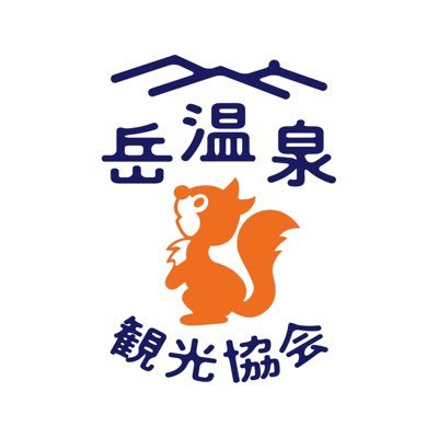岳温泉観光協会 公式 本日 ミルキーデイ 岳温泉 は 湯花流し です あっちこもこっちも白濁のお湯です 温泉成分マシマシ 美肌効果マシマシ レア感マシマシ おい絵文字 体も心も温めにいらしてください 温泉 好きな人と繋がり 岳温泉観光協会 公式 本日 ミルキーデイ 岳温泉 は 湯花流し です あっちこもこっちも白濁のお湯です 温泉成分マシマシ 美肌効果マシマシ レア感マシマシ おい絵文字 体も心も温めにいらしてください 温泉 好きな人と繋がり