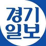 경기 인천 지역 열독률 1위 경기일보! '민주언론 구현' '신뢰사회 건설' '지방문화 창달', 경기도와 인천시민의 뜻을 받들기 위해 더욱 노력해 나가겠습니다. 기사제보 kgib@kyeonggi.com