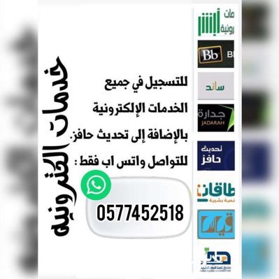 ننفذ لكم جميع ما تحتاجه من الخدمات الالكترونيه - تقديمات الوظائف - استخراج مواعيد