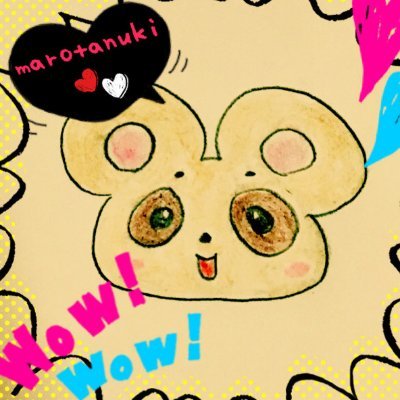 まろたぬき(marotanuki)さんのプロフィール画像