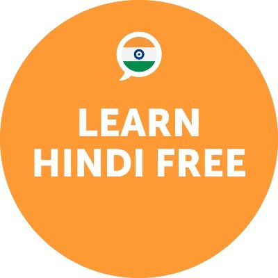 HindiPod1O1's profile picture. Start speaking Hindi in a few minutes
- Video & Audio Lessons
- Free Apps
- Your own Teacher
Sign up for a Free Lifetime Account ⬇
#HindiPod101