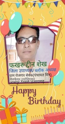 (सोशल वर्कर)प्रदेश उपाध्यक्ष, जिला महामंत्री एवं ब्लॉक अध्यक्ष ग्राम रोजगार सेवक(पंचायत मित्र)वेलफेयर एसोसिएशन वि०ख०-आसपुर देवसरा,जनपद-प्रतापगढ़(यूपी)