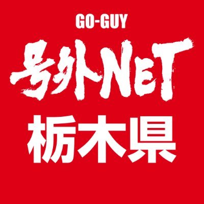 goguy_tochigi Profile Picture