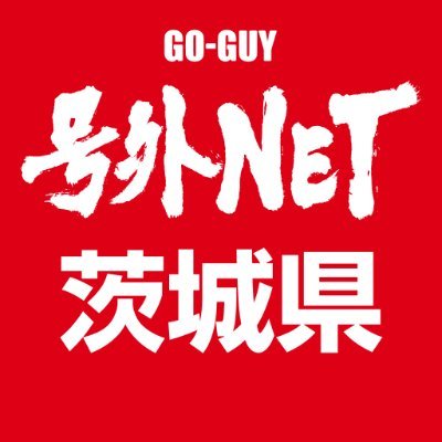 @goguy_ibaraki