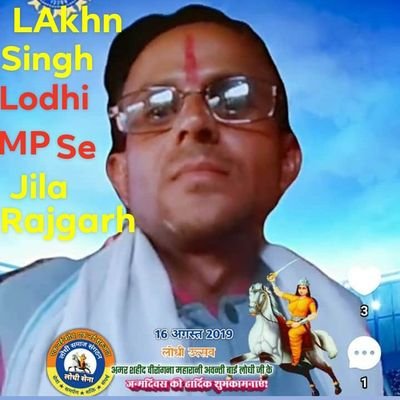 Lodhi Lakhan Singh rajgarh MP