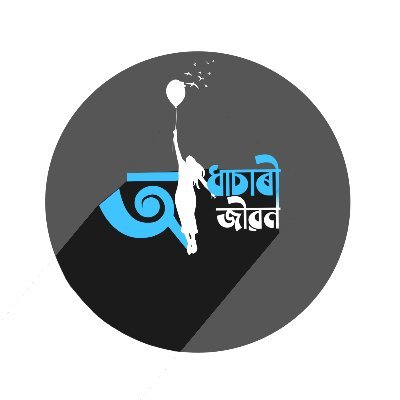 adhasarijibon's profile picture. Follow us 🙏