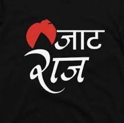 JAAT_KE_THAAAT's profile picture. सुधर गए तो जाट कुण कवेगा. जाटनी