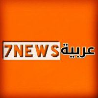 7Newsعربية (@7newsar) Twitter profile photo