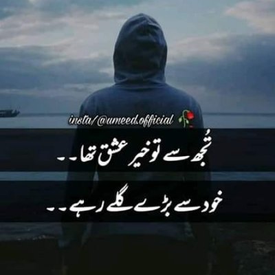 Dard-e-dil poetry is only for sad and poetry love ,poetry writer .
i will post new and updated poetry for you.
visit on facebook: https://t.co/fcpNRkgjpH