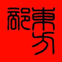 ついったー東方部@例大祭な03a (@tohobu) 's Twitter Profile