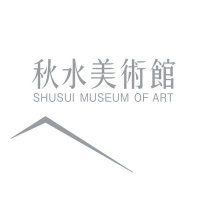 秋水美術館 (@morishusui) 's Twitter Profile Photo 秋水美術館 (@morishusui) 's Twitter Profile Photo