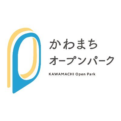 行くたびかわる、とっておきの風景。 宮城県石巻市を流れる旧北上川。その河口部（中瀬があるあたり）は東日本大震災以降、高さ4mほどの堤防が整備されました。川と密接につながり暮らしてきた石巻の街に新しくできたこの風景を、楽しくし面白くしていきましょう！