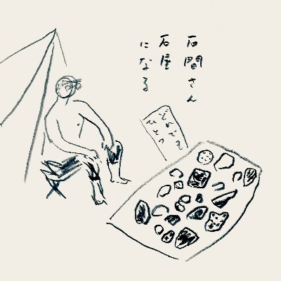 装丁、ときに柏餅の葉のごとし。本はもっと、道具として自由に。アイコンイラストは樋口達也さん@higouti。