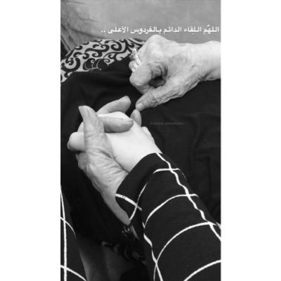 انسانه تحب تفضفض بتويتر،وتسعى إن تترك بصمة خير تنذكر فيها | |اللهم ارحم واغفر لأمواتنا وأموات المسلمين |Molecular biology student🧬| kisr41