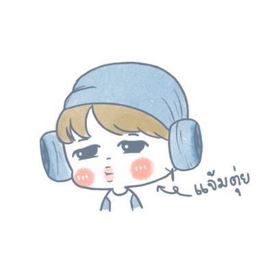 รูปโปรวาดโดย คุณ @.MINOKORUSS น้องจีมินโพนางฟ้า โพลูกชายแซ่บขายยำ ot7 อาโพบังโพ รักมิตรภาพ 95 line. พี่นัมจุนเหนือเมน หลงรักมาสคอตอะโวคาโด 🥑